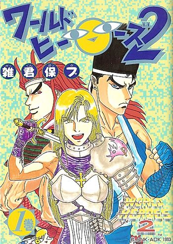 Cover image for World Heroes 2