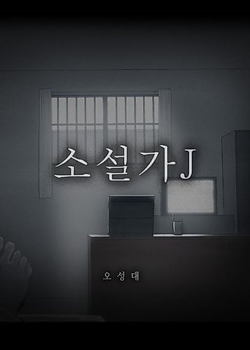 Cover image for Writer J