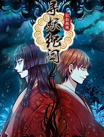 Cover image for Xunyao Jiwen