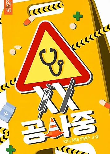 Cover image for XX Under Construction