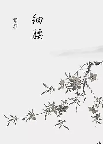 Cover image for Slender Waist