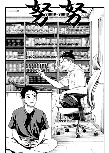 Cover image for Yume Yume