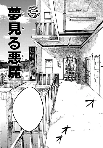 Cover image for Yumemiru Akuma