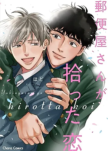 Cover image for Yuubinyasan ga Hirotta Koi