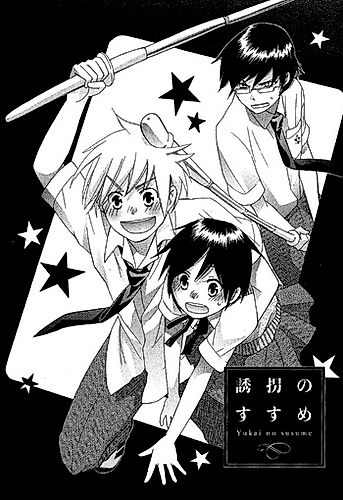 Cover image for Advice for Kidnapping