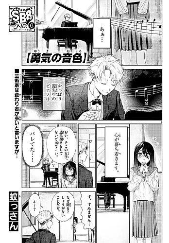 Cover image for Yuuki no Neiro