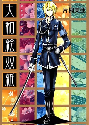 Cover image for Yamatoe Soushi