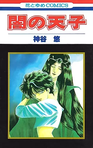 Cover image for Yami no Tenshi