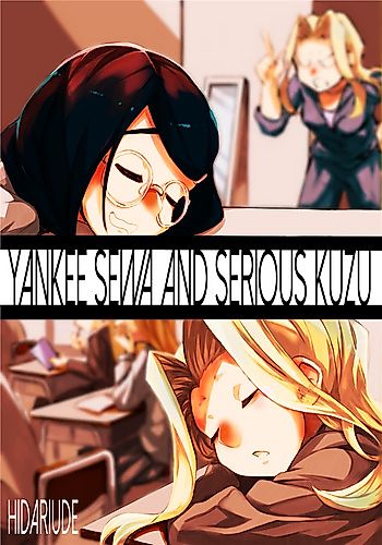 Cover image for Sewa Yankee to Majime Kuzu