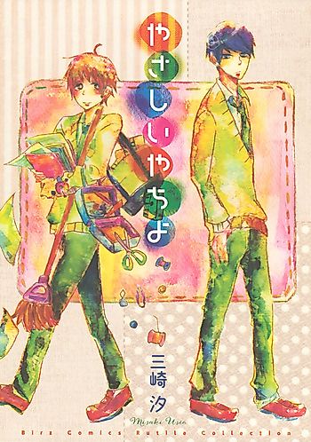 Cover image for Yasashii Yachi yo
