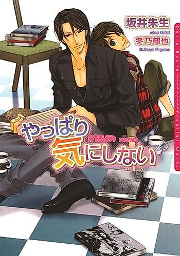 Cover image for Yappari Kinishinai
