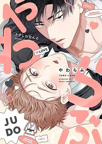 Cover image for Yawa Love