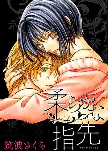 Cover image for Yawarakana Yubisaki