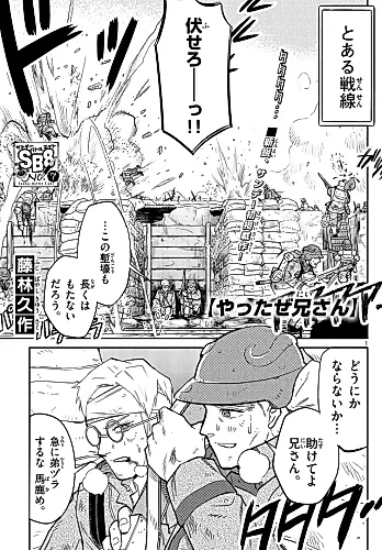 Cover image for Yatta ze Nii-san