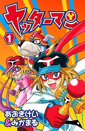 Cover image for Yatterman