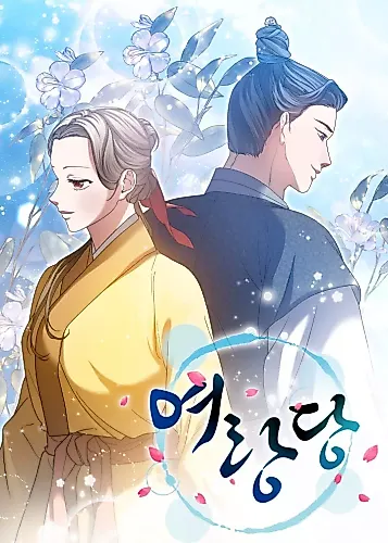 Cover image for Yeorangdang