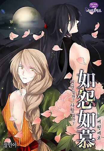 Cover image for Like Resentment Like Admiration