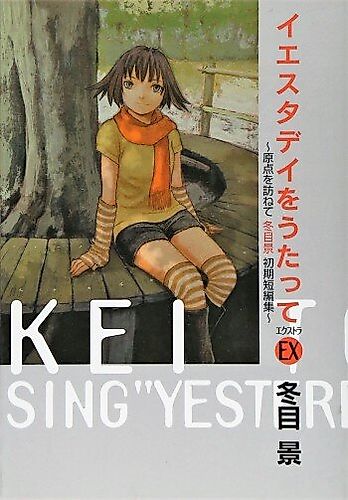 Cover image for Sing "Yesterday" for Me EX