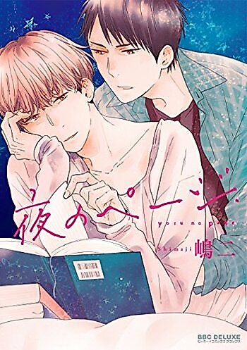 Cover image for Yoru no Page