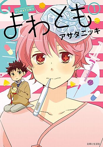 Cover image for Yowatomo
