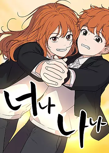 Cover image for You or Me