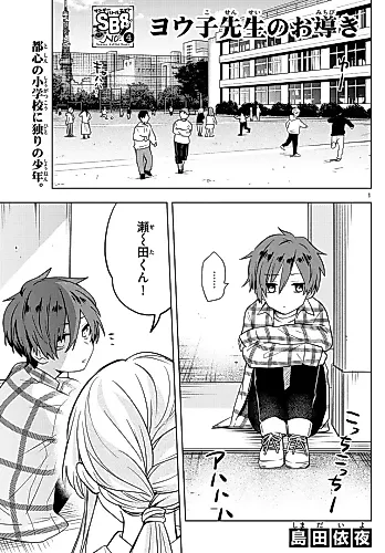 Cover image for Youko-sensei no Michibiki