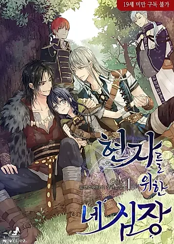 Cover image for Your Heart for the Sage