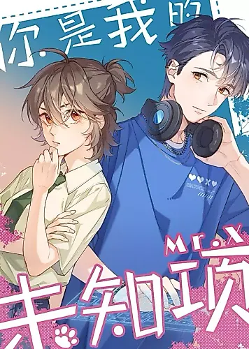 Cover image for You're My Unknown Variable
