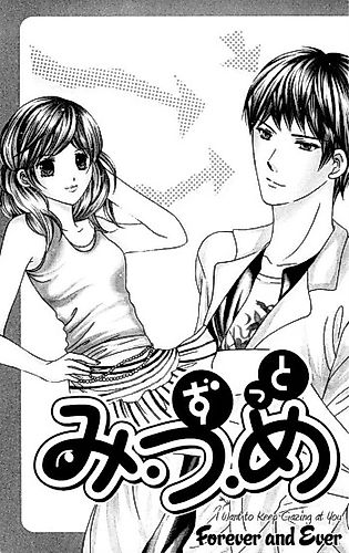 Cover image for I Want To Keep Gazing At You For Ever and Ever
