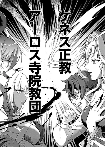 Cover image for Zenin Kakugo Gangimari na Eroge no Jakyouto Mob ni Tenseishiteshimatta Ken
