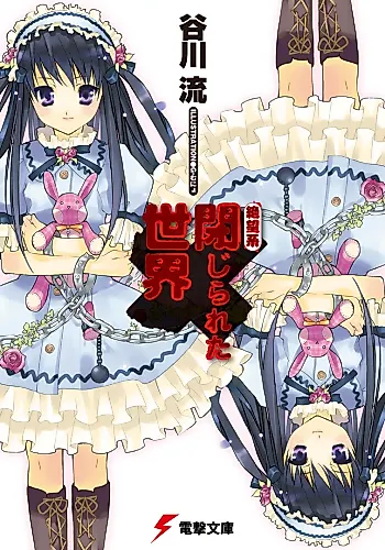 Cover image for Despair Closed World