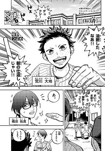 Cover image for 14 no Ao