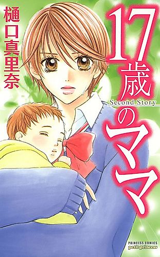Cover image for 17 Sai no Mama Second Story