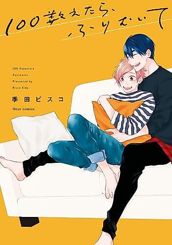 Cover image for 100 Kazoetara Furimuite