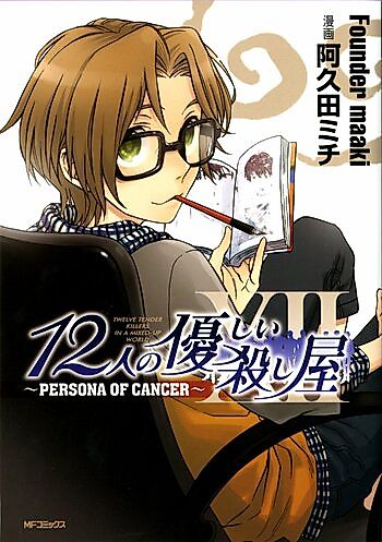 Cover image for 12 Nin no Yasashii Koroshiya - Persona of Cancer