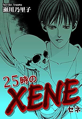 Cover image for XENE at 1 a.m