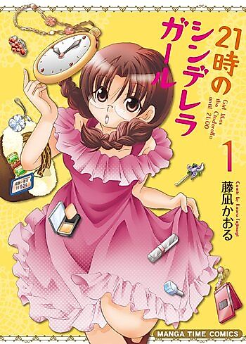Cover image for Cinderella Girl at 9pm