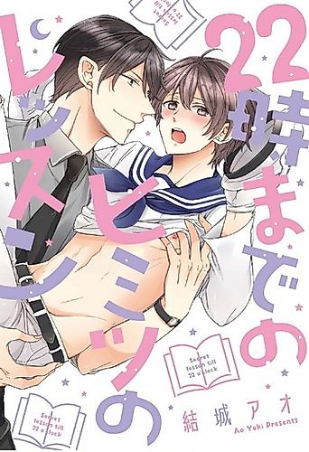 Cover image for Secret lesson till 22 o'clock