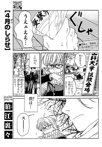 Cover image for 4-gatsu no Shirase