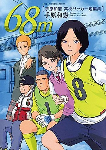 Cover image for 68m
