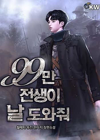 Cover image for 990K Ex-Life Hunter