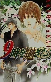 Cover image for 9-ji wo Sugitara