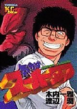 Cover image for Kibun wa Super Tough