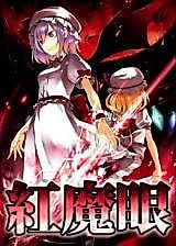 Cover image for Touhou - Scarlet Devil Eyes