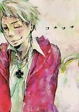 Cover image for Hetalia dj - Komewochi