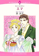 Cover image for Emma (HANABUSA Youko)
