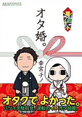 Cover image for Otakon.