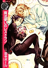Cover image for Mahoutsukai no Restaurant
