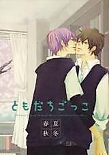 Cover image for Gintama dj - Tomodachi Gokko