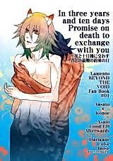 Cover image for Lamento - In Three Years and Ten Days, Promise on Death to Exchange with You (Doujinshi)